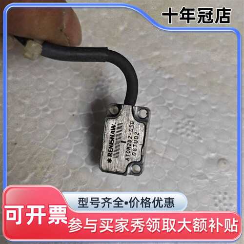 议价雷尼绍ATOM2DZ-050读数头，商品可维修翻新