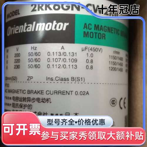 议价日本东方马达2RK6GN-CW2ML，未拆可维修翻新
