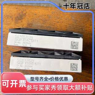 议价SKiiP 83AC12lT1 83AHB15T1成色如图可维修翻新