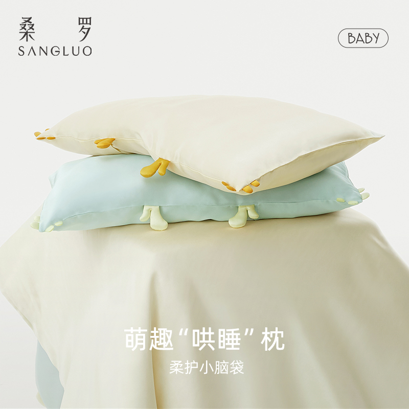 桑罗真丝枕套新生儿童枕头礼物