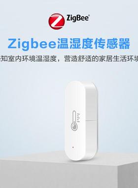 Tuya涂鸦智能家居无线温湿度传感器感知室内温度自动化联动报警