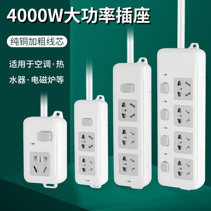 智能电磁炉插排电炉插座3000W3500大功率16A排插电烤炉专用线加粗