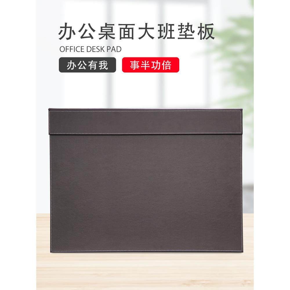 高档时尚商务PU皮革写字书写板案台大班垫 办公前台书桌垫板特价,居家日用,书写板,淘宝优惠券,粉丝福利购,淘宝优惠卷