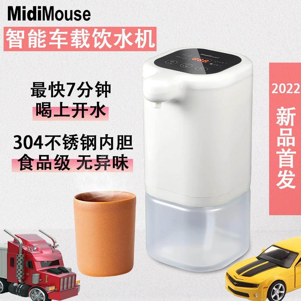 车载饮水机12v小汽车24v大货车冷热专用全自动智能水杯车用烧水壶,汽车用品/电子/清洗/改装,车载饮水机,淘宝优惠券,粉丝福利购,淘宝优惠卷