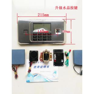 保险柜电子密码锁柜锁液晶屏面板保管箱电子锁面板控制器防盗锁芯