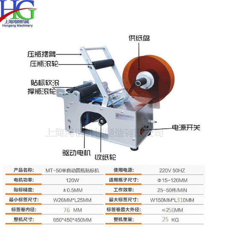 小型半自动茶叶罐贴标机 卡位式圆瓶不干胶贴单机 圆筒标签粘贴机