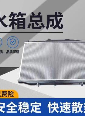 适用于长安悦翔逸动致尚睿骋悦翔V3V5V7奔奔CX20CX30散热器水箱