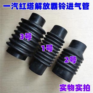 一汽红塔解放霸铃进气管微卡空滤连接管输气伸缩软管滤清器橡胶管