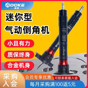 奥坚手持式气动小型倒角机去毛刺45度木工封边模具金属修边倒角器