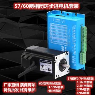 1.5 4NM 驅(qū)動器HBS57 860帶風扇散熱 60閉環(huán)步進電機套裝 2.2
