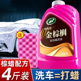 龟牌洗车液汽车白车专用清洁剂黑车高泡沫清洗剂强力去污棕榈水蜡