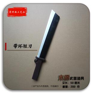 提刀 带环短刀 女人刀舞佤族舞蹈舞台活动节目表演木质武器道具