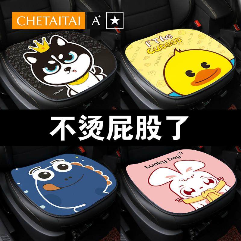 汽车坐垫四季通用凉垫单片女神可爱卡通座垫子夏季透气后排三件套,汽车用品/电子/清洗/改装,通用座套/座垫,淘宝优惠券,粉丝福利购,淘宝优惠卷
