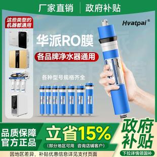 家用净水器通用ro膜逆反渗透RO膜滤芯直饮纯净水机器商用滤水器芯