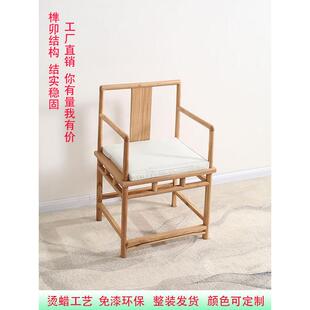 新中式免漆北方老榆木实木桃心海棠管帽圈椅打坐椅主人椅太师椅