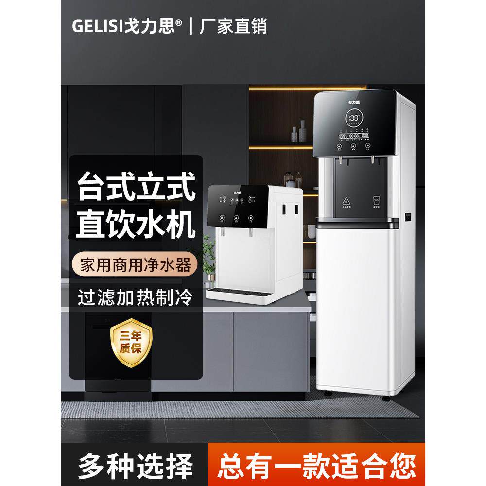 商用净水器直饮加热一体机家用饮水机直连自来水过滤冰温热水净水