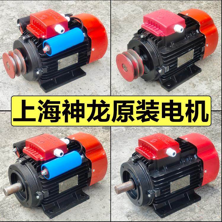 上海神龙258型358 1018 1212型清洗机原装配件洗车机刷车泵电动机