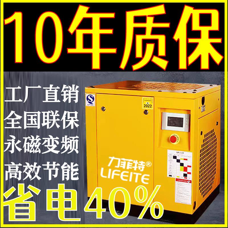 永磁变频螺杆式空压机7.5KW/15/22工业级高压380V220V空气压缩机