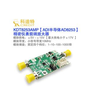 AD8253仪表放大器模块 PGA放 精密微伏/毫伏放 高增益 宽带仪表