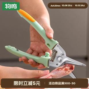 物鸣强力厨房剪刀家用多功能剪不锈钢杀鱼烤肉剪鸡鸭鹅骨头专用剪