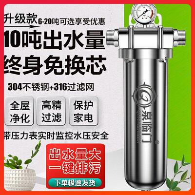 全屋大流量家用总管道泥沙反冲洗前置过滤器商用井水自来水净水器