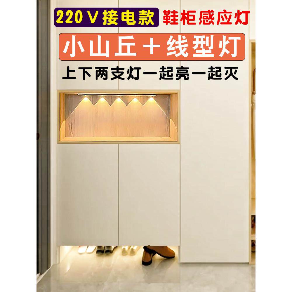 小山丘玄关鞋柜进门感应灯带接线220V插电柜底部下面明装入户门厅