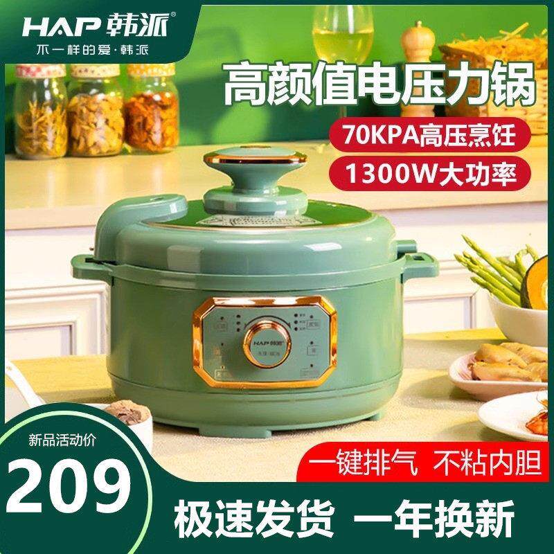韩派电压力锅小型家用高压锅3升多功能电压锅火锅高压智能电饭锅