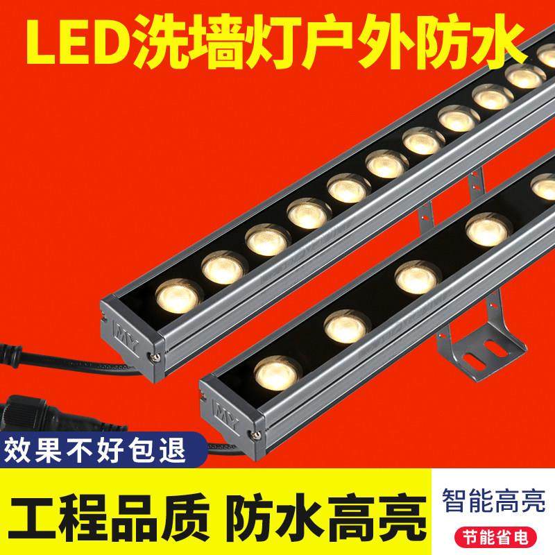 LED洗墙灯户外防水线条灯室外楼体亮化外墙灯桥梁轮廓招牌射灯24v,家装灯饰光源,洗墙灯,淘宝优惠券,粉丝福利购,淘宝优惠卷