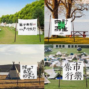 饰布车尾箱氛围装 ins风户外露营野餐背景装 饰旗帜挂布挂毯背景布