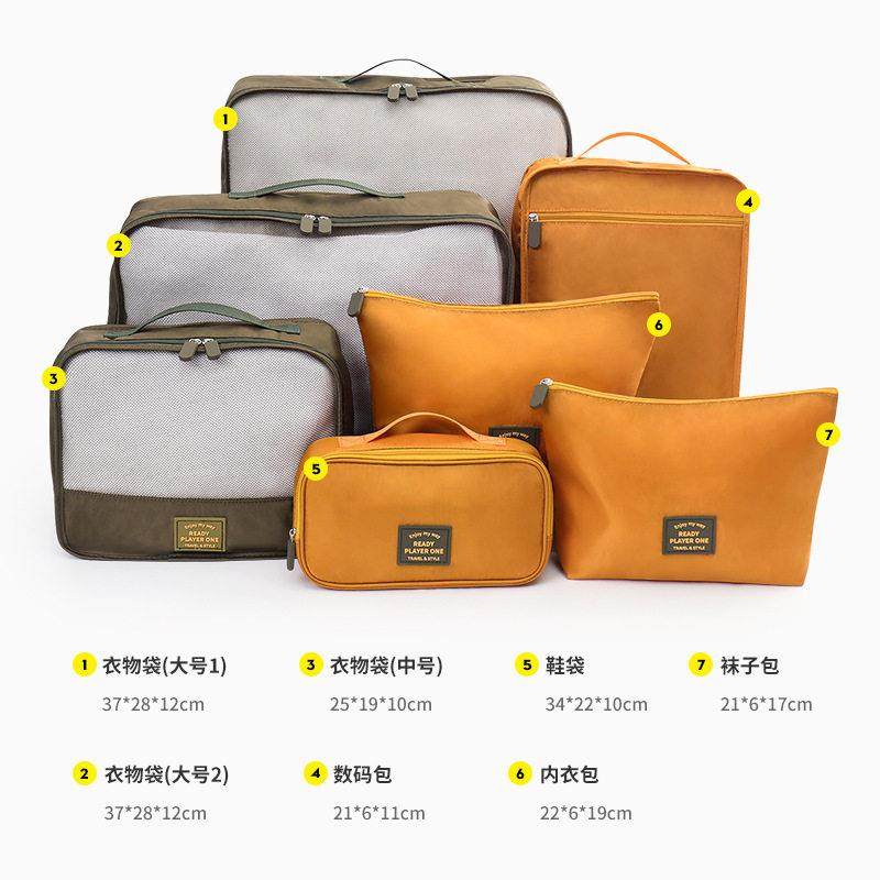 旅行收纳袋套装衣服内衣行李箱便携防尘分装袋大容量整理衣物鞋子,收纳整理,其他收纳袋,淘宝优惠券,粉丝福利购,淘宝优惠卷