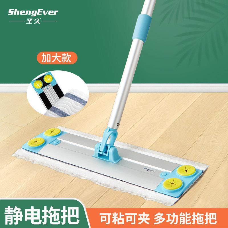 圣久静电除尘纸拖把夹布平板厨房小拖把小号家用轻便干湿懒人拖把,家庭/个人清洁工具,静电除尘拖把,淘宝优惠券,粉丝福利购,淘宝优惠卷