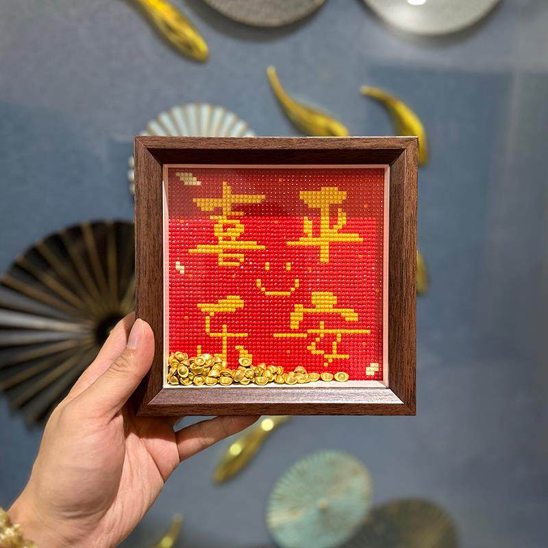 真玻璃 送元宝钻石画2025钻石贴画新款平安喜乐手工DIY钻石贴,居家布艺,钻石绣,淘宝优惠券,粉丝福利购,淘宝优惠卷