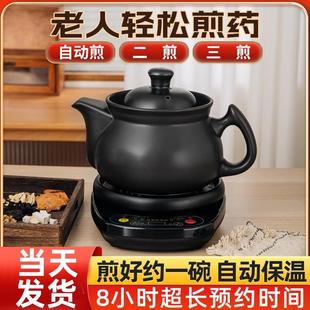 全自动多功能中药电煎药壶煎中医砂锅煮家用煲药煎锅药煲熬药罐炖