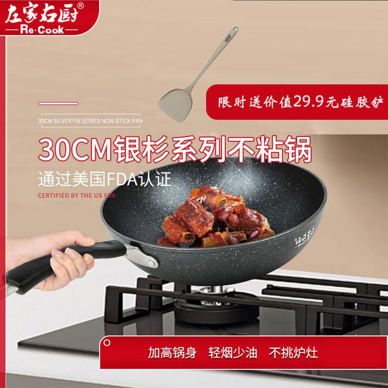 不粘炒锅大容量炒菜锅不沾锅银杉系列电磁炉燃气灶通用平底锅30cm