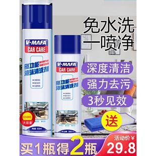 多功能家用泡沫清洁剂白色实木质家具门办公书桌面地板玻璃清洗剂