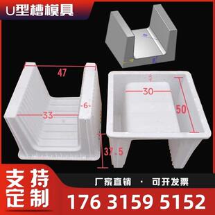 U型槽塑料模具水泥混凝土预制构件E型槽排水沟急流槽下水道塑料模