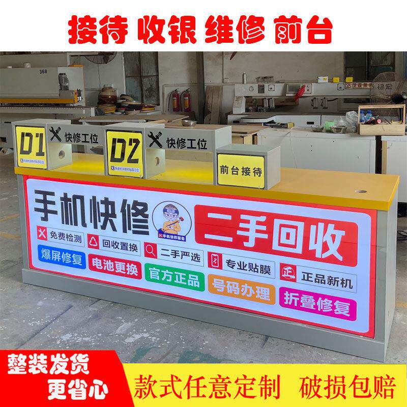 新款手机电脑网红维修工作台靠墙木制收银灯箱配件柜台定制免漆板