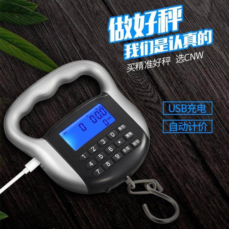 充电计价秤买菜称商用卖菜秤cnw手提秤快递秤台秤电子钩秤钓鱼秤,厨房/烹饪用具,手提秤/挂秤,淘宝优惠券,粉丝福利购,淘宝优惠卷