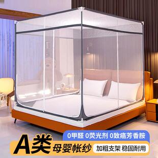 家用卧室三开门支架防摔儿童蚊帐A类加密加厚网纱高级防掉床 新款