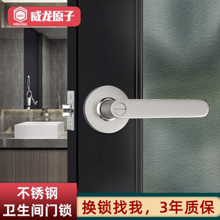 三杆式卫生间门锁不锈钢通用执手锁彩钢门把手锁厕所三杆锁