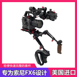 美国进口ZACUTO索尼FX6套件摄像机专用肩架肩托承架兔笼取景器