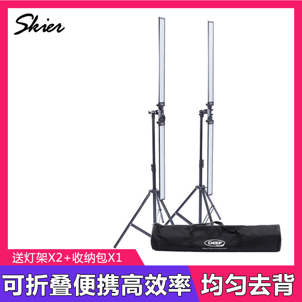 台湾Skier速奇 120W柔光LED灯棒拼接条灯便携去背人像直播补光灯