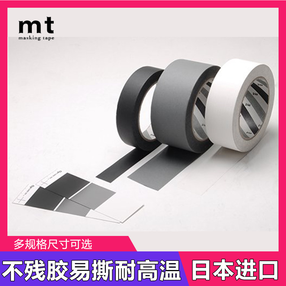 日本MT FOTO 相机镜头保护贴纸摄影纯色防水纸胶带易撕不留胶无痕