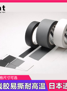 日本MT FOTO 相机镜头保护贴纸摄影纯色防水纸胶带易撕不留胶无痕