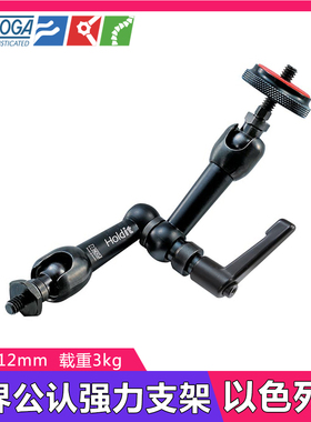 以色列进口Noga NF9014摄影支架怪手万向魔术臂监视器固定载重3kg