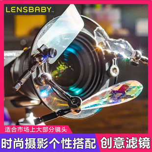 折射反射磁吸光斑彩虹OMNI 美国Lensbaby创意时尚 摄影棱镜滤镜