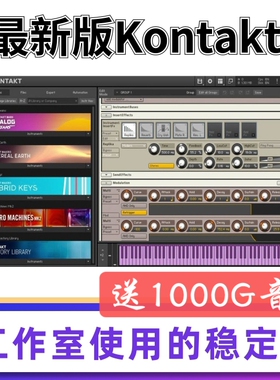新版康泰克 kontakt 7.6.1 编曲采样器 宿主插件音源音色  PC/MAC