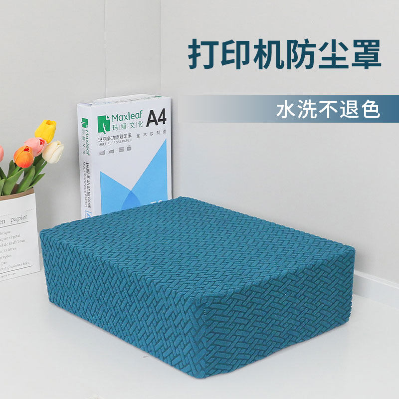 打印机防尘罩佳能惠普爱普生联想打印机复印机投影仪全包保护罩套