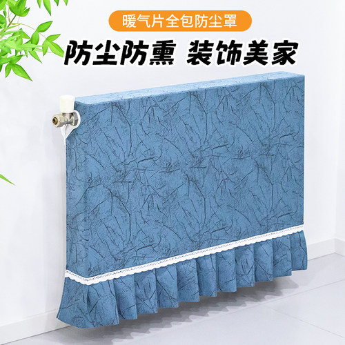 定制暖气片全包老式防熏黑装饰罩