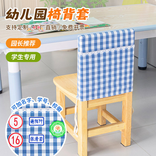 定做学校挂书袋幼儿园椅背套